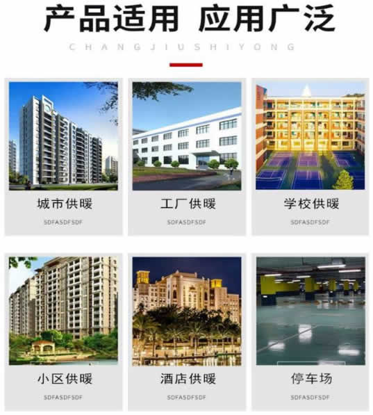 高低區直聯供熱機組適用范圍