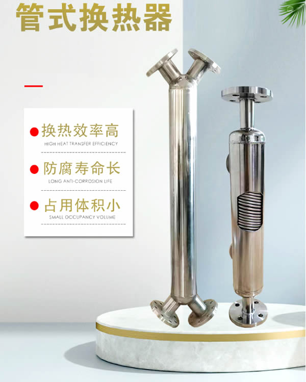 汽水換熱器優點