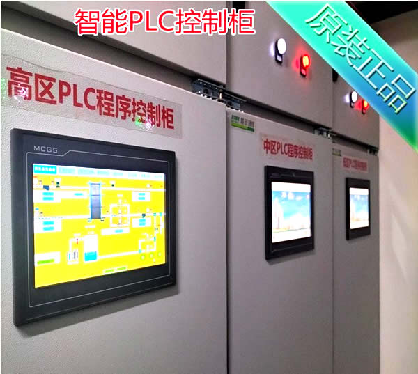 小區換熱站PLC控制柜