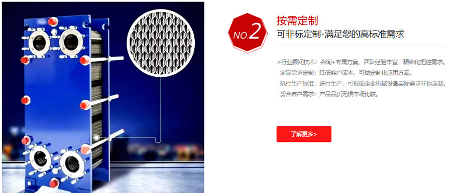 山西換熱機組廠家優勢