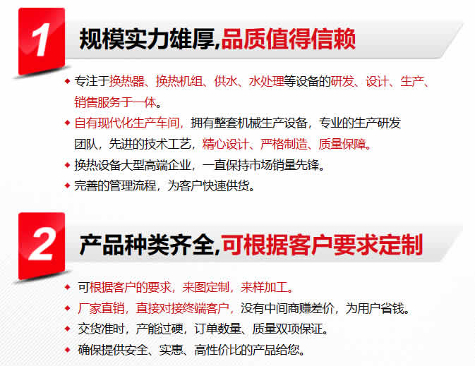 換熱機組品質高按需定制