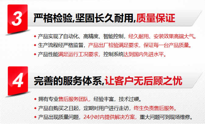 一體化換熱機組服務體系